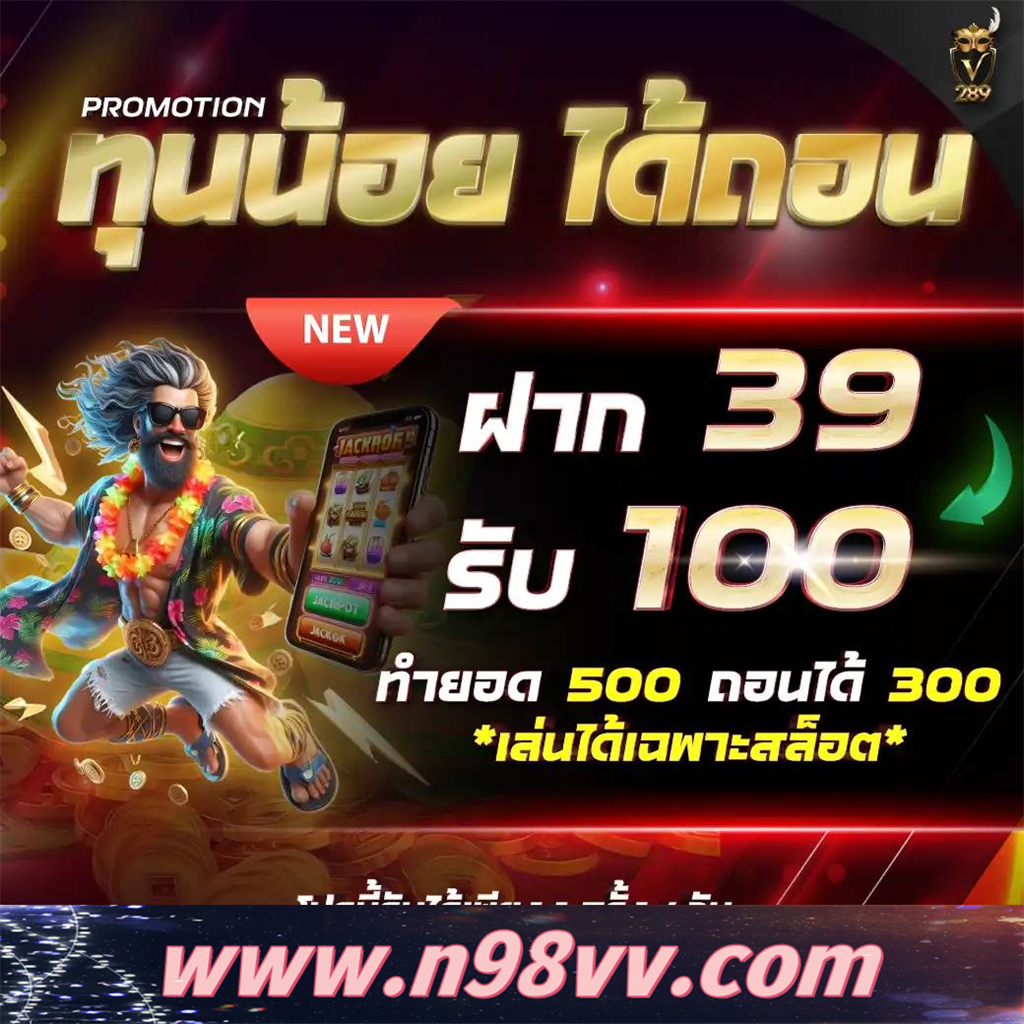 รูปภาพประกอบหัวข้อ โบนัส slotxo สล็อต ฝาก 10 รับ 100 วอ เลท และ เอง